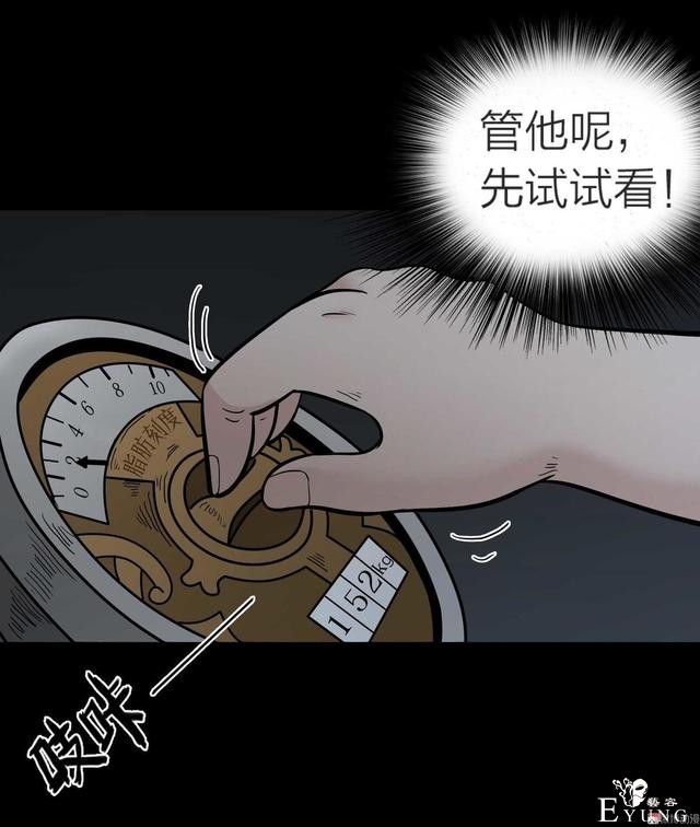 漫画：悬疑漫画-脂肪兑换变身-36.jpg