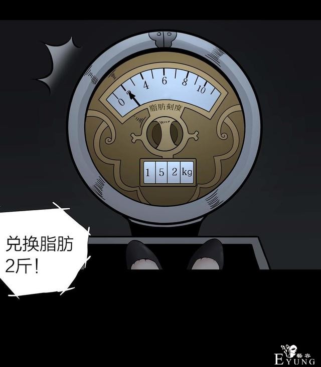 漫画：悬疑漫画-脂肪兑换变身-37.jpg