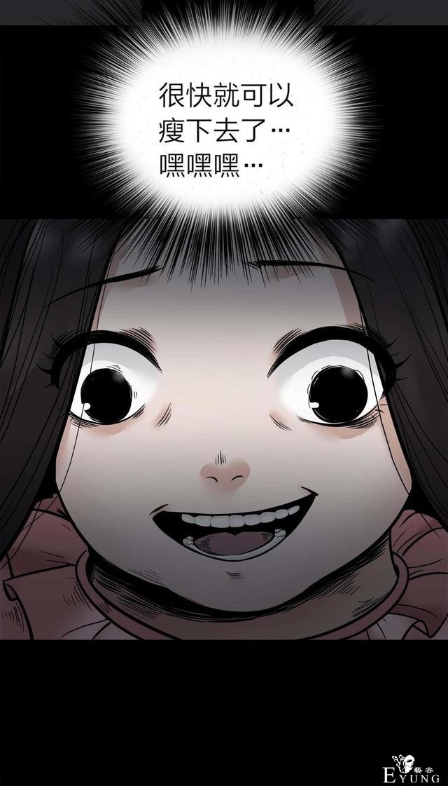 漫画：悬疑漫画-脂肪兑换变身-44.jpg