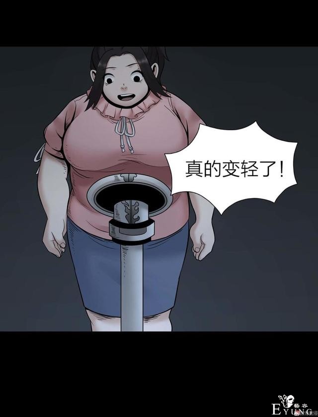 漫画：悬疑漫画-脂肪兑换变身-42.jpg