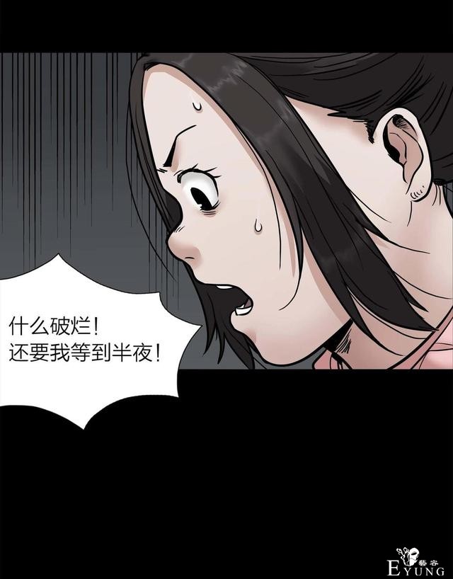 漫画：悬疑漫画-脂肪兑换变身-53.jpg