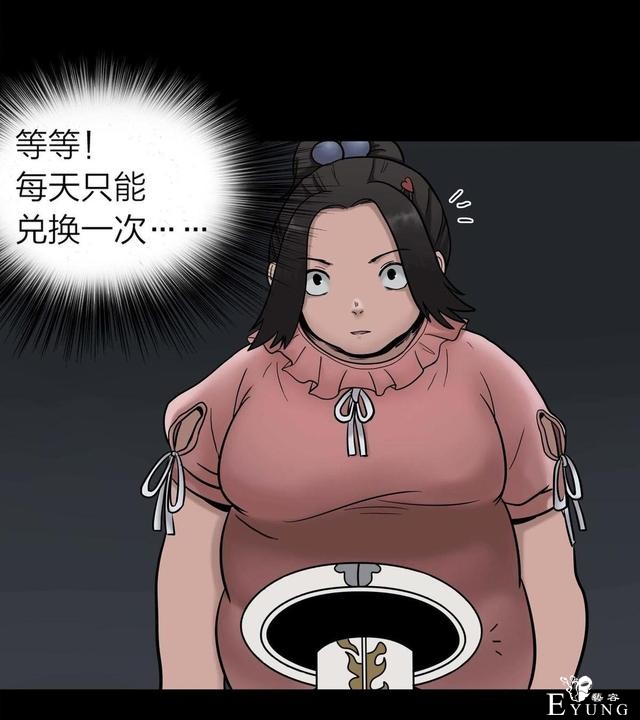 漫画：悬疑漫画-脂肪兑换变身-58.jpg