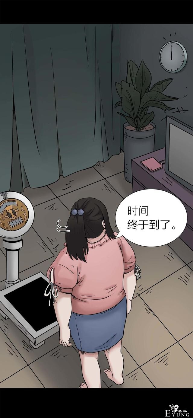 漫画：悬疑漫画-脂肪兑换变身-56.jpg