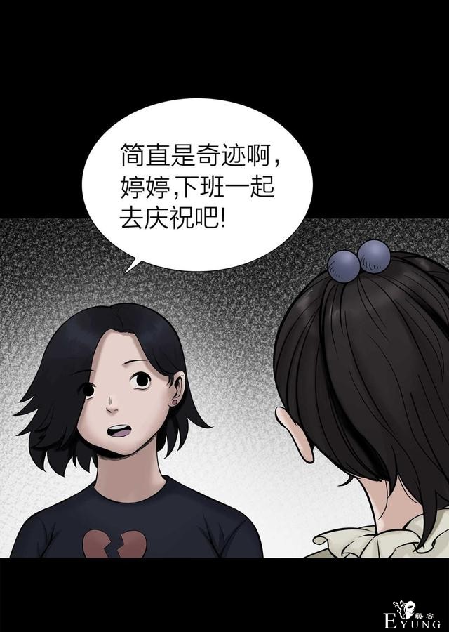 漫画：悬疑漫画-脂肪兑换变身-66.jpg