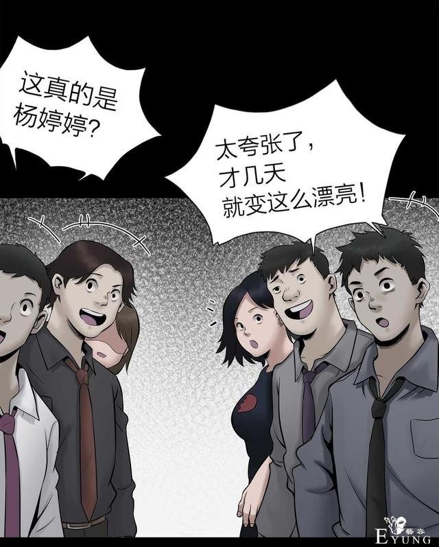 漫画：悬疑漫画-脂肪兑换变身-64.jpg