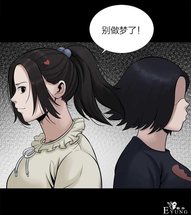 漫画：悬疑漫画-脂肪兑换变身-68.jpg