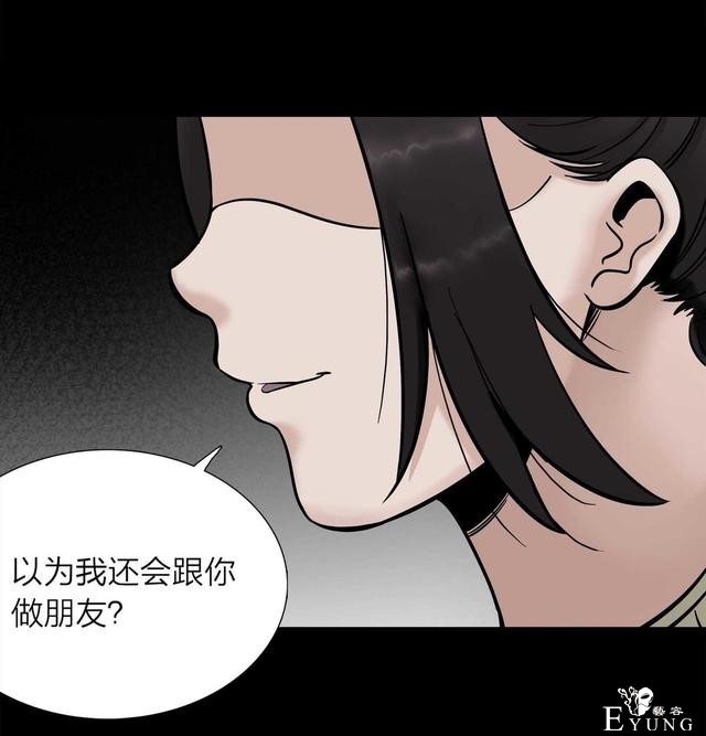 漫画：悬疑漫画-脂肪兑换变身-67.jpg