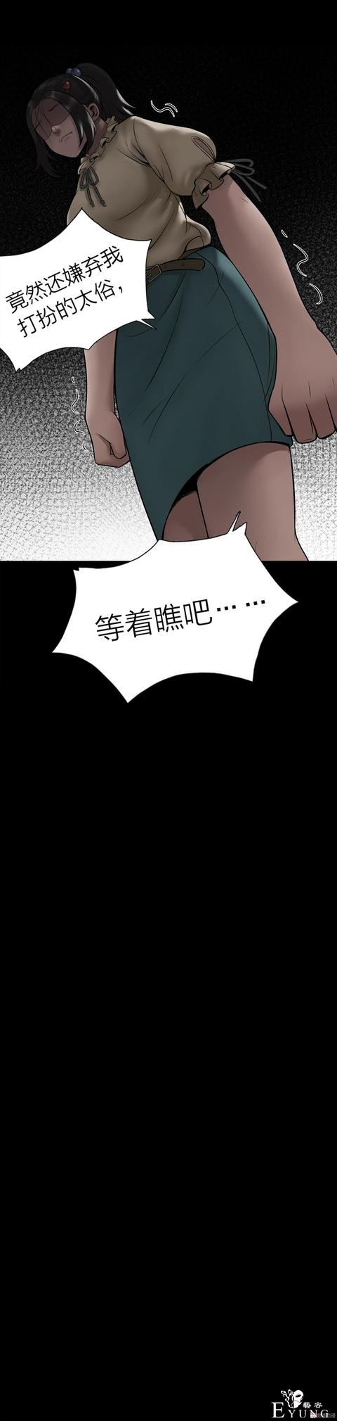 漫画：悬疑漫画-脂肪兑换变身-79.jpg