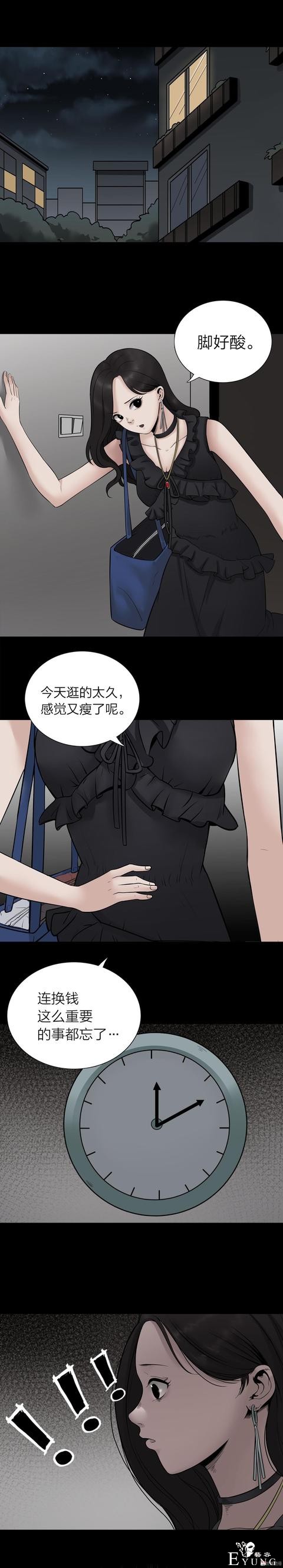 漫画：悬疑漫画-脂肪兑换变身-84.jpg