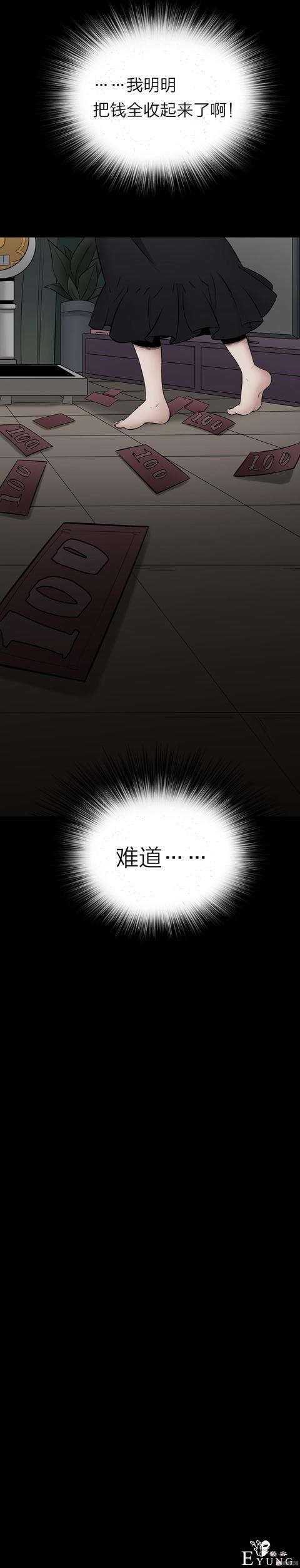 漫画：悬疑漫画-脂肪兑换变身-85.jpg