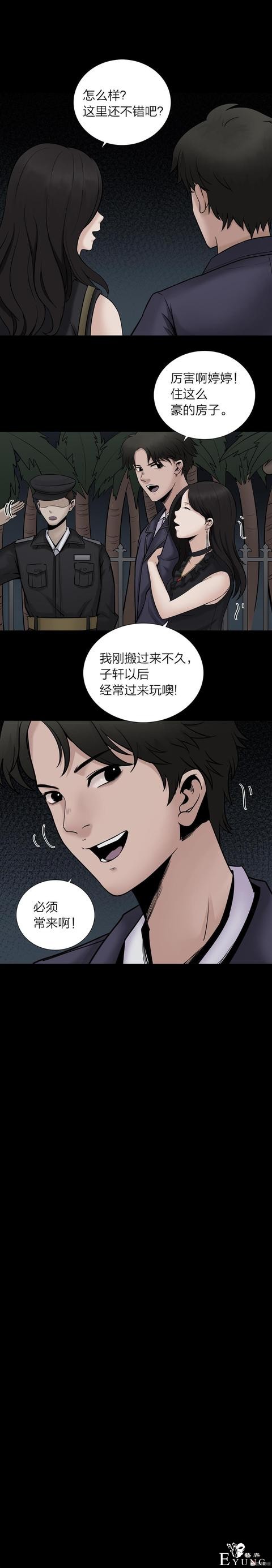 漫画：悬疑漫画-脂肪兑换变身-90.jpg
