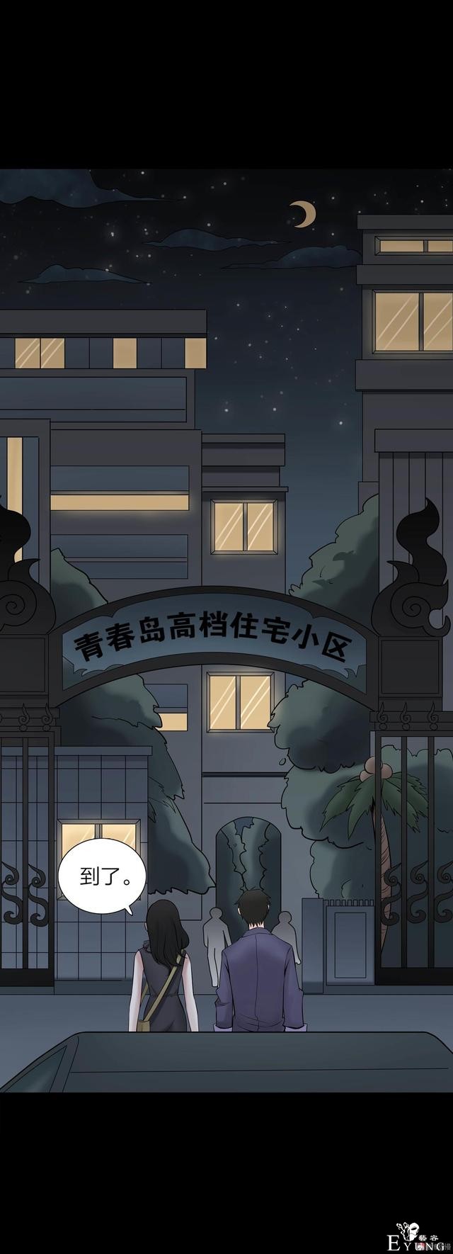 漫画：悬疑漫画-脂肪兑换变身-89.jpg