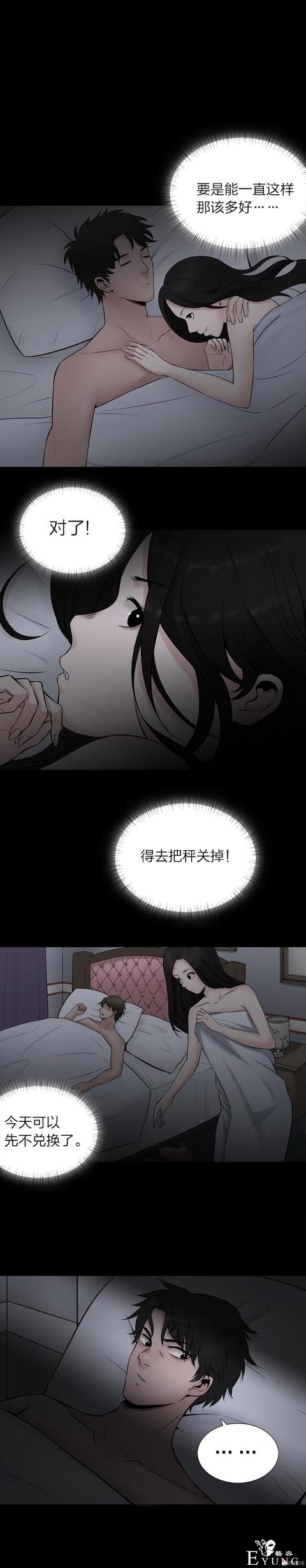 漫画：悬疑漫画-脂肪兑换变身-91.jpg