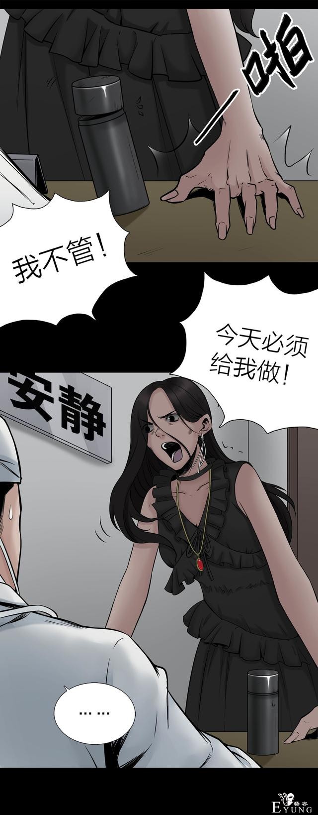 漫画：悬疑漫画-脂肪兑换变身-98.jpg