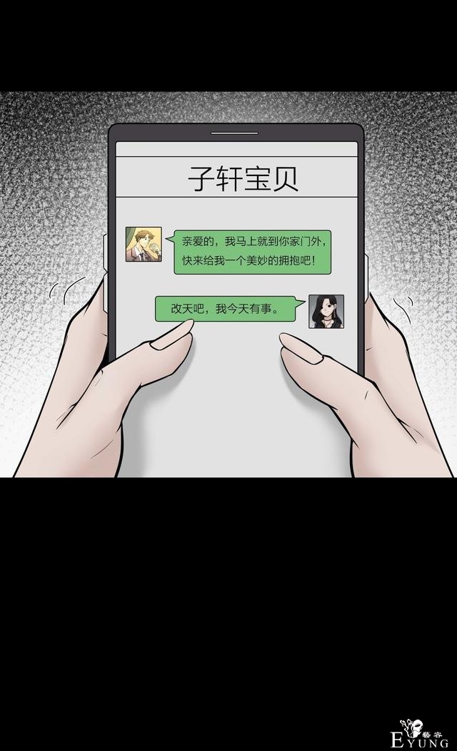 漫画：悬疑漫画-脂肪兑换变身-104.jpg