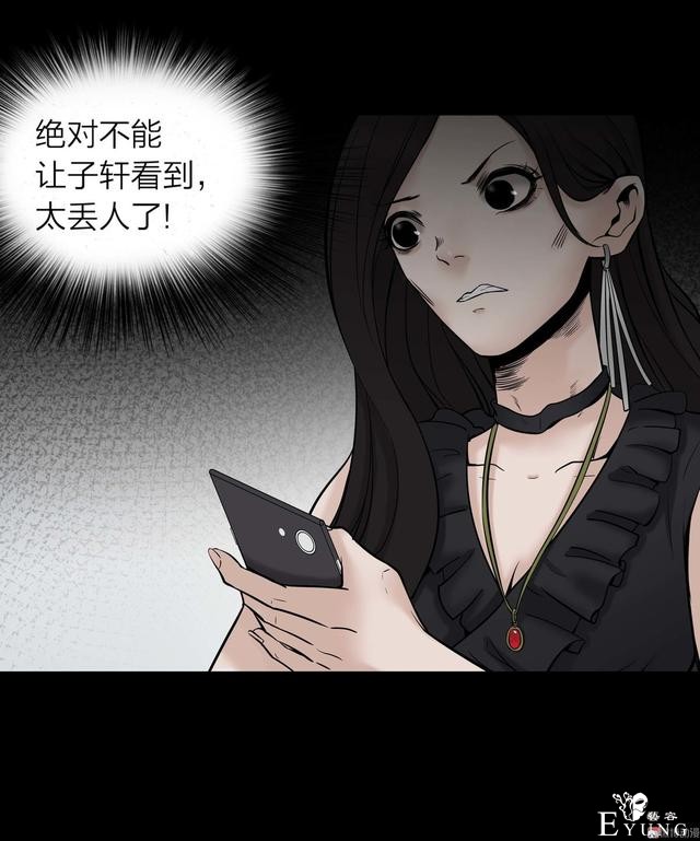 漫画：悬疑漫画-脂肪兑换变身-103.jpg