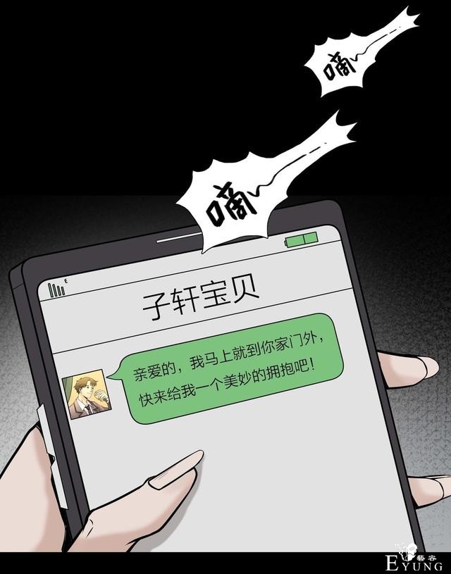 漫画：悬疑漫画-脂肪兑换变身-102.jpg