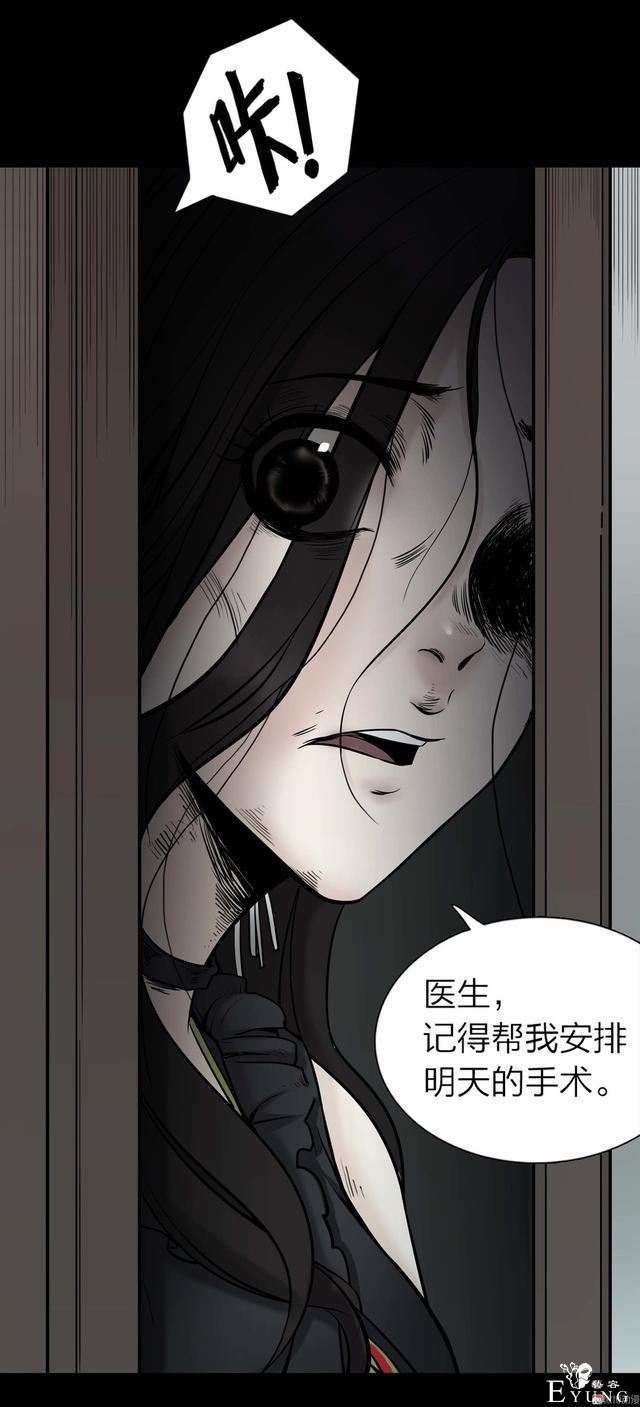 漫画：悬疑漫画-脂肪兑换变身-106.jpg
