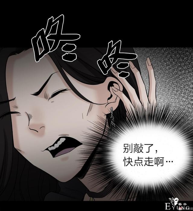 漫画：悬疑漫画-脂肪兑换变身-111.jpg