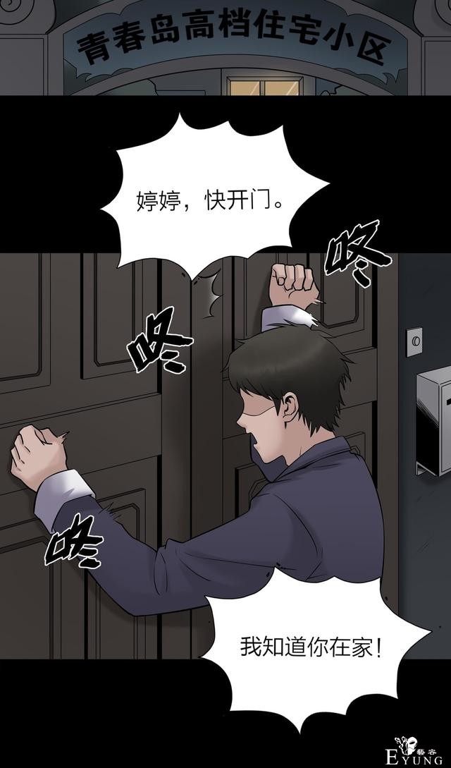 漫画：悬疑漫画-脂肪兑换变身-110.jpg