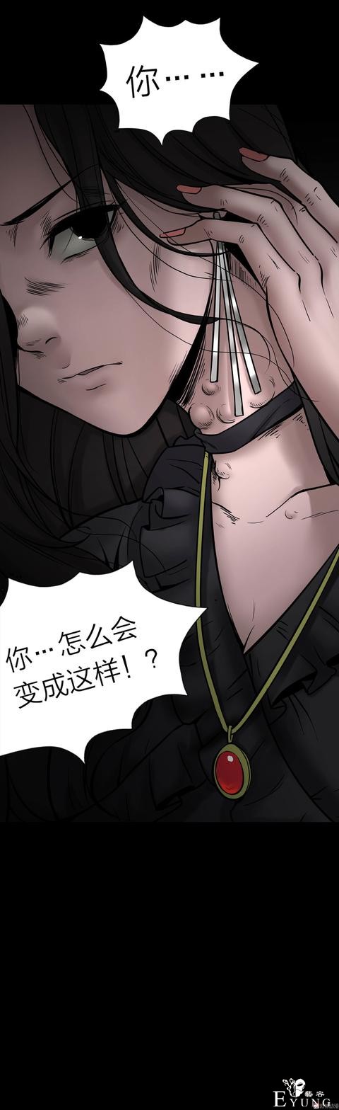 漫画：悬疑漫画-脂肪兑换变身-117.jpg