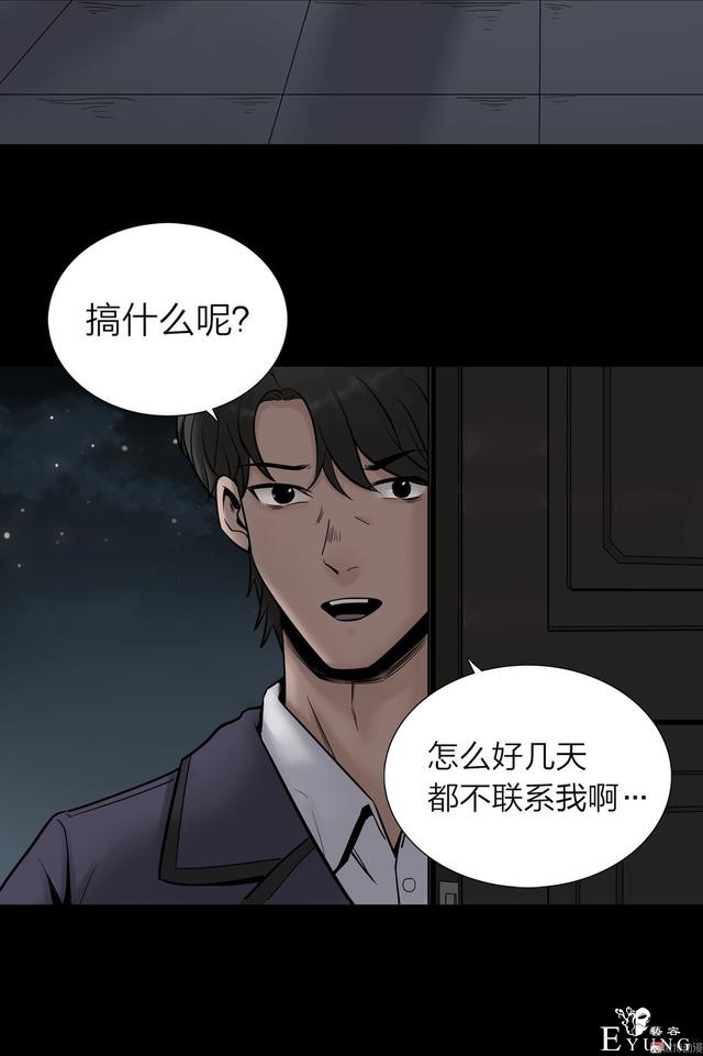 漫画：悬疑漫画-脂肪兑换变身-115.jpg