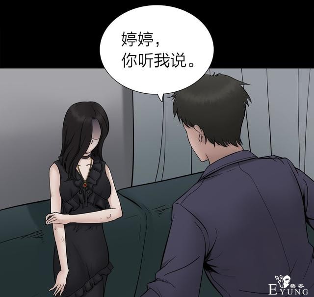 漫画：悬疑漫画-脂肪兑换变身-119.jpg