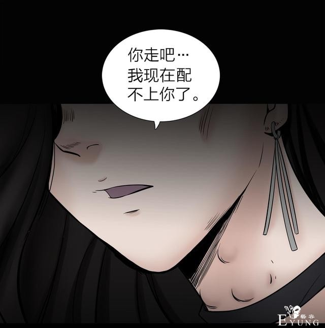 漫画：悬疑漫画-脂肪兑换变身-118.jpg