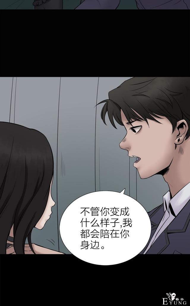 漫画：悬疑漫画-脂肪兑换变身-120.jpg