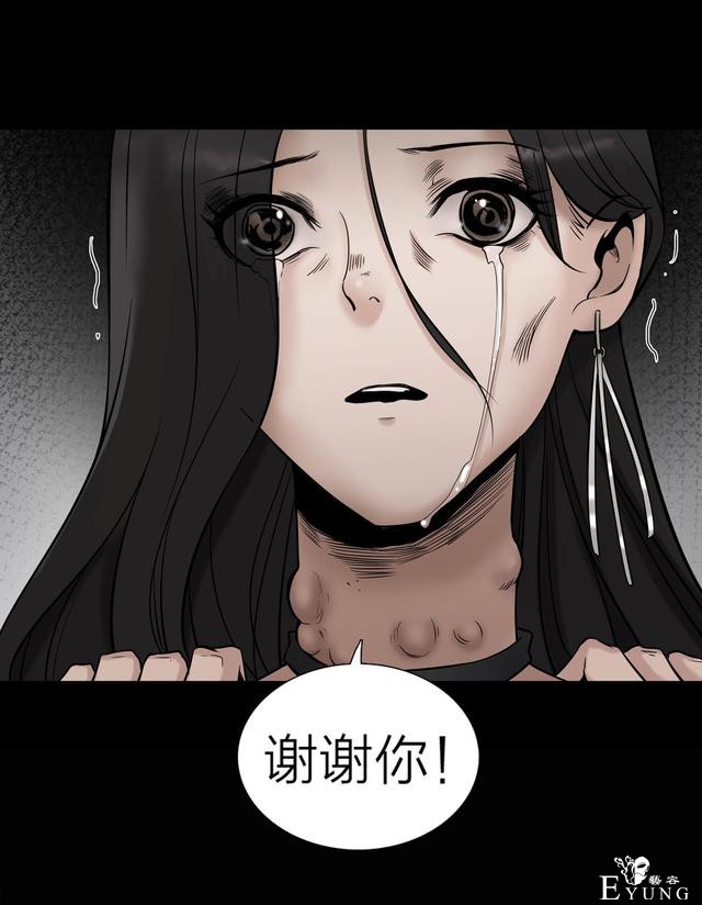 漫画：悬疑漫画-脂肪兑换变身-121.jpg