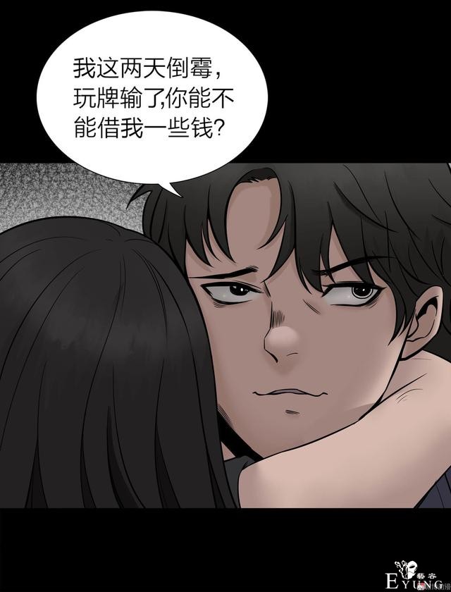 漫画：悬疑漫画-脂肪兑换变身-123.jpg
