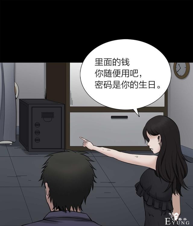 漫画：悬疑漫画-脂肪兑换变身-125.jpg