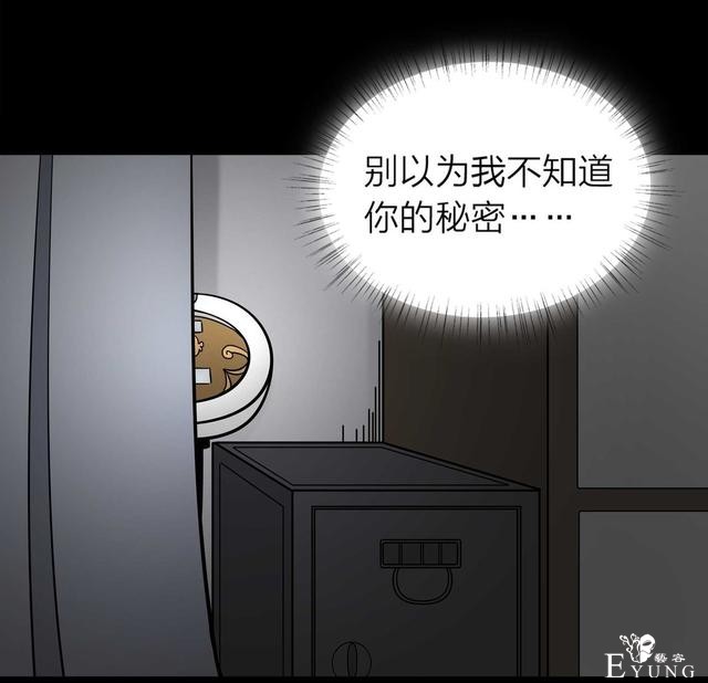 漫画：悬疑漫画-脂肪兑换变身-127.jpg