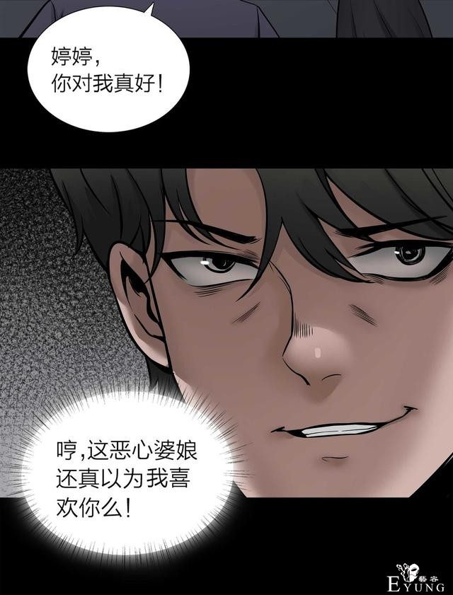 漫画：悬疑漫画-脂肪兑换变身-126.jpg