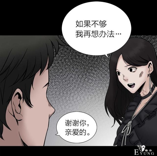 漫画：悬疑漫画-脂肪兑换变身-128.jpg