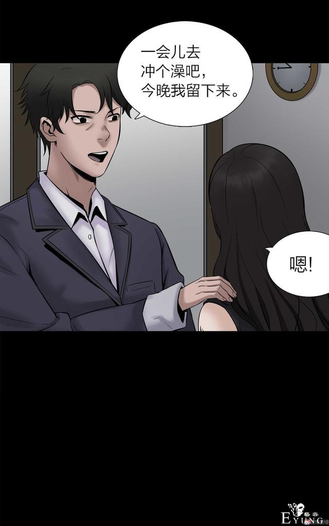 漫画：悬疑漫画-脂肪兑换变身-129.jpg