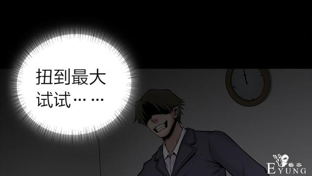 漫画：悬疑漫画-脂肪兑换变身-132.jpg