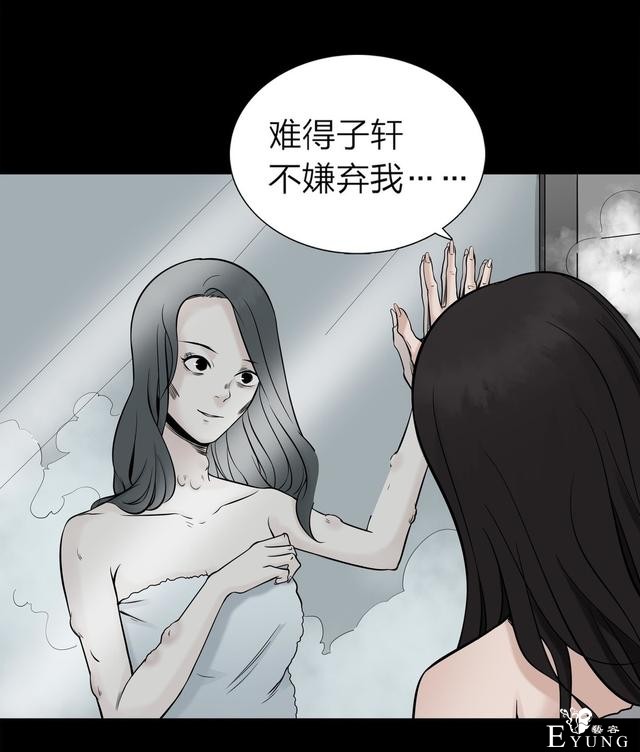 漫画：悬疑漫画-脂肪兑换变身-134.jpg