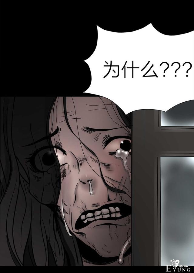 漫画：悬疑漫画-脂肪兑换变身-141.jpg