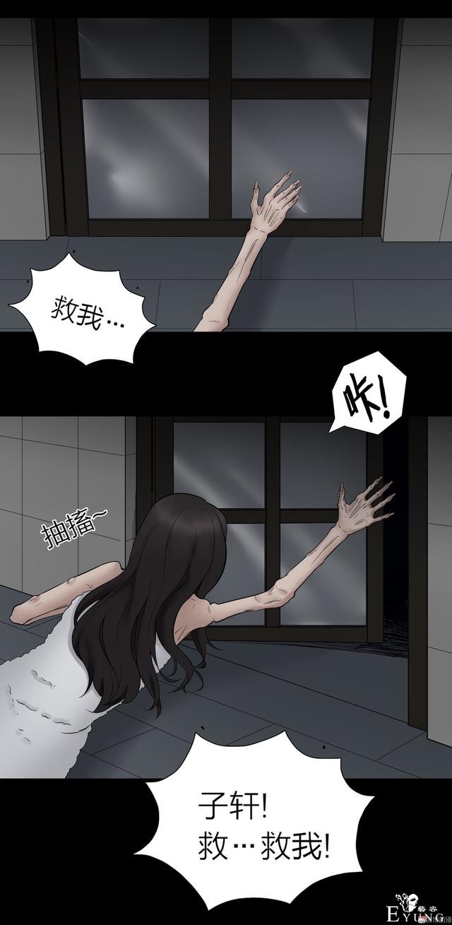 漫画：悬疑漫画-脂肪兑换变身-139.jpg