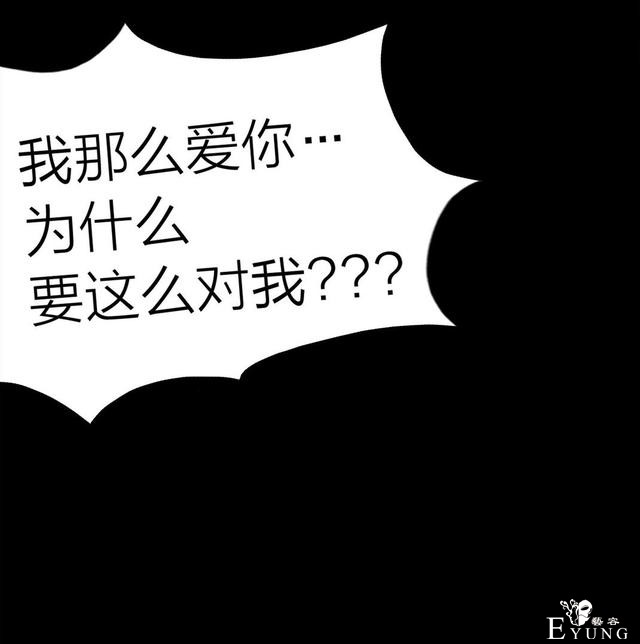 漫画：悬疑漫画-脂肪兑换变身-142.jpg