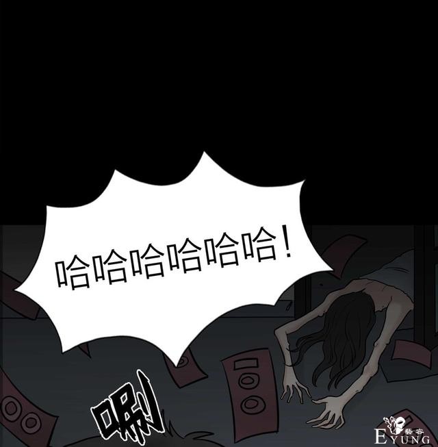 漫画：悬疑漫画-脂肪兑换变身-143.jpg