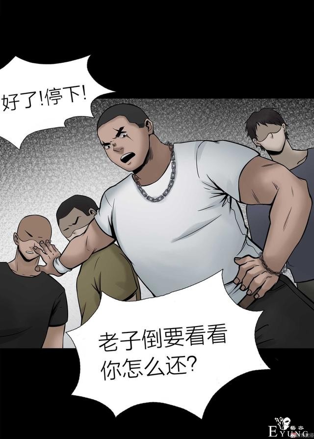 漫画：悬疑漫画-脂肪兑换变身-148.jpg