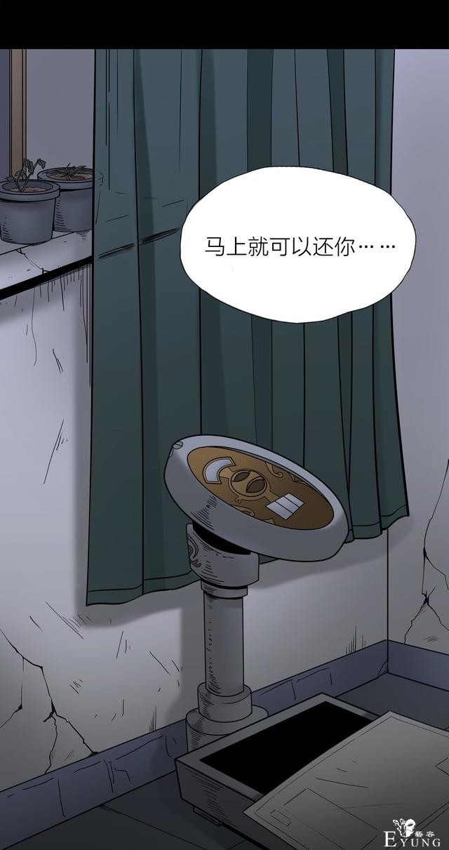 漫画：悬疑漫画-脂肪兑换变身-151.jpg