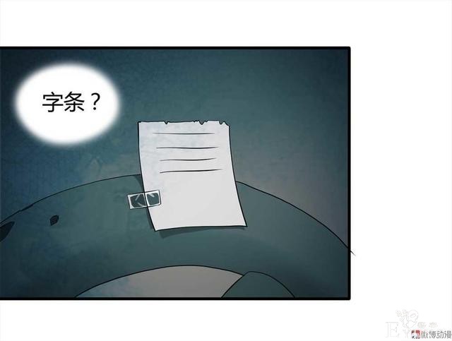 漫画：悬疑漫画-越狱-6.jpg