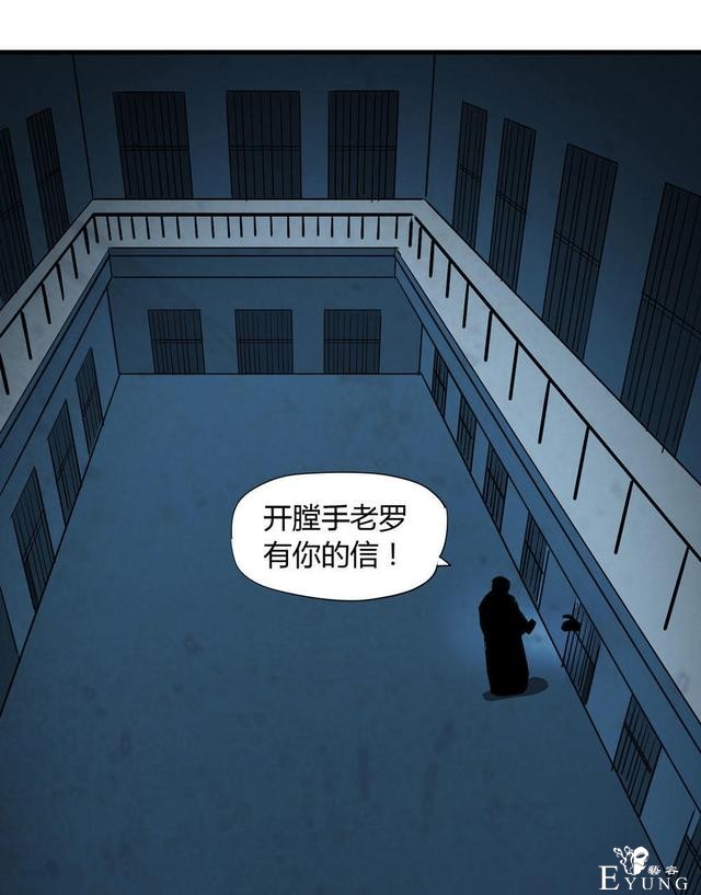 漫画：悬疑漫画-越狱-17.jpg