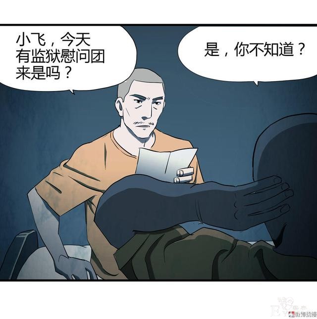 漫画：悬疑漫画-越狱-23.jpg
