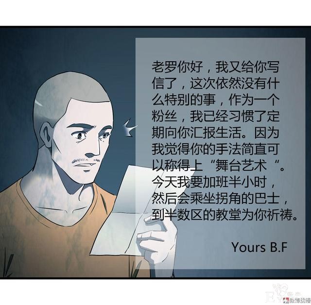 漫画：悬疑漫画-越狱-22.jpg