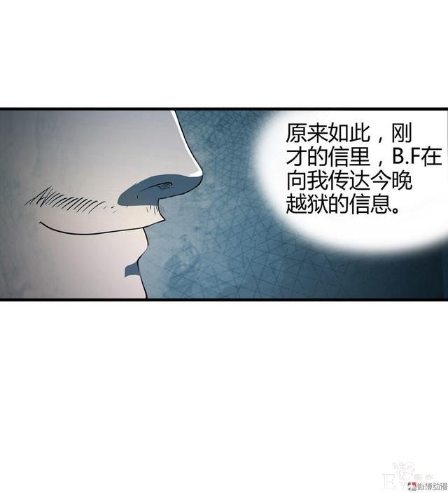 漫画：悬疑漫画-越狱-24.jpg