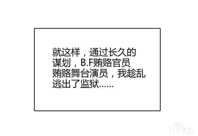 漫画：悬疑漫画-越狱-32.jpg